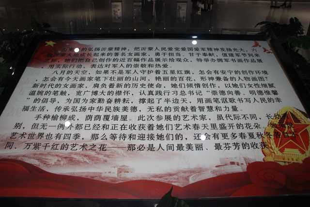 庆祝建军92周年,临沂举办女画家拥军作品展