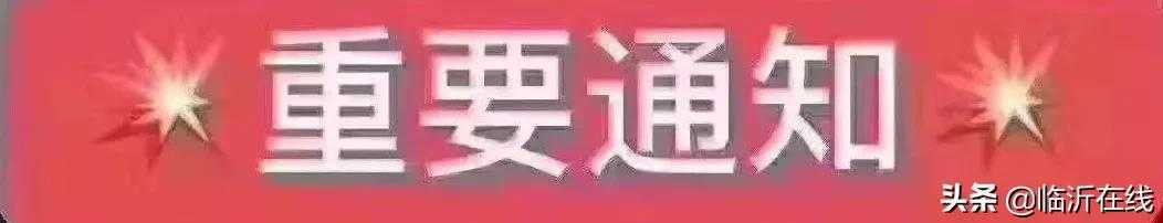 春节到了，需要给娃囤奶粉吗？1月1日临沂好孕来，特惠仅此一天