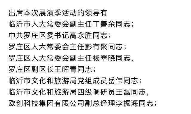 逛庙会、看花灯 临沂2020“非物质文化遗产月”展演季门票免费送