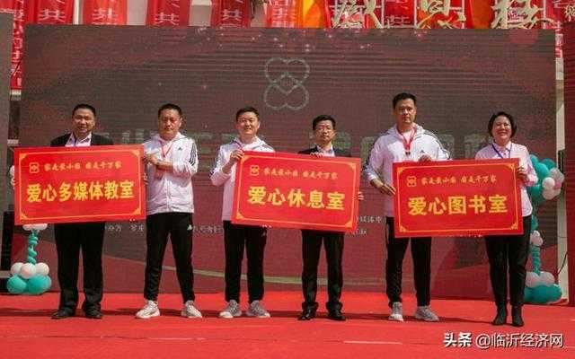 临沂E88爱心服务团“立少年志，强中国梦”大型公益活动启动
