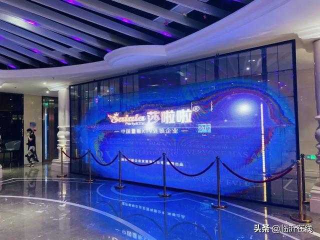 临沂娱乐新地标 莎啦啦KTV 请你任性嗨唱 28元尽享3小时