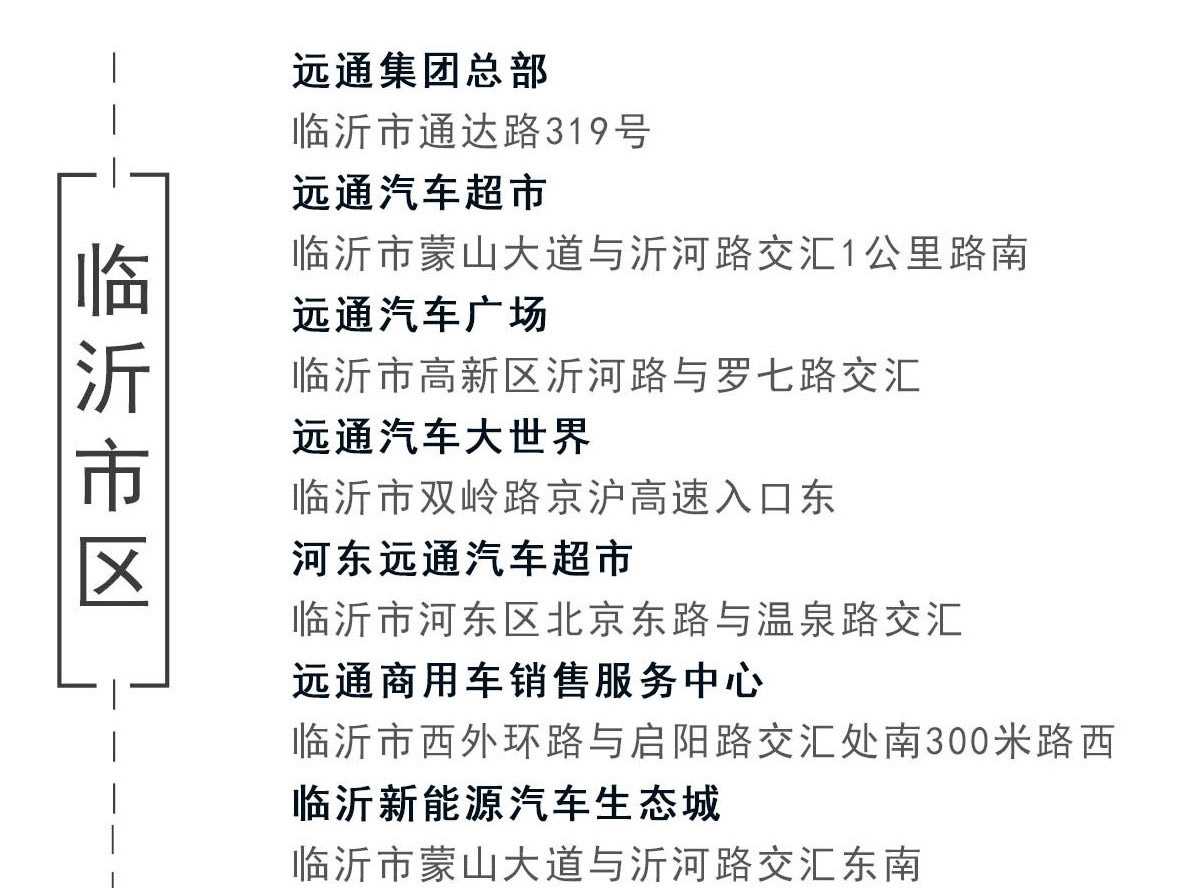 2022第二十七届远通五一车展(图11)