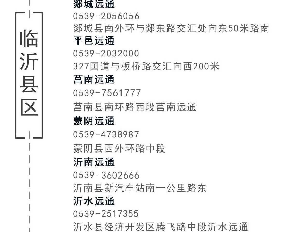 2022第二十七届远通五一车展(图13)