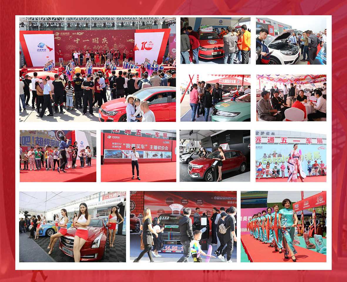 2022第二十七届远通五一车展(图16)